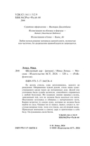 Шелковый дар — фото, картинка — 3