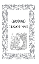 Шелковый дар — фото, картинка — 5