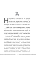 Шелковый дар — фото, картинка — 7