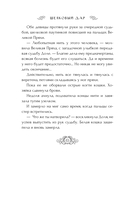 Шелковый дар — фото, картинка — 8