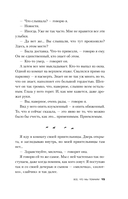 Все, что мы помним — фото, картинка — 13