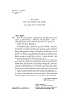 Все, что мы помним — фото, картинка — 3