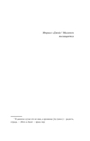 Все, что мы помним — фото, картинка — 4