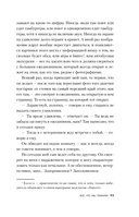 Все, что мы помним — фото, картинка — 9