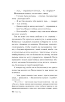 Все, что мы помним — фото, картинка — 10