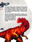 Доисторические первопроходцы. Выпуск 3. Гиганты карбона и перми — фото, картинка — 3