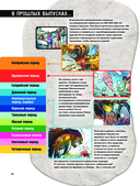 Доисторические первопроходцы. Выпуск 3. Гиганты карбона и перми — фото, картинка — 12