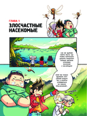 Доисторические первопроходцы. Выпуск 3. Гиганты карбона и перми — фото, картинка — 13