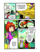 Доисторические первопроходцы. Выпуск 3. Гиганты карбона и перми — фото, картинка — 15