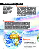 Доисторические первопроходцы. Выпуск 3. Гиганты карбона и перми — фото, картинка — 4