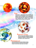 Доисторические первопроходцы. Выпуск 3. Гиганты карбона и перми — фото, картинка — 5