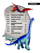 Доисторические первопроходцы. Выпуск 3. Гиганты карбона и перми — фото, картинка — 9