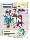 Доисторические первопроходцы. Выпуск 3. Гиганты карбона и перми — фото, картинка — 11