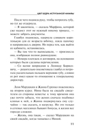 Цвет бедра испуганной нимфы — фото, картинка — 10