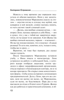 Цвет бедра испуганной нимфы — фото, картинка — 11