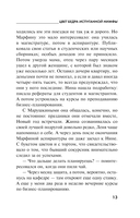 Цвет бедра испуганной нимфы — фото, картинка — 12