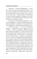 Цвет бедра испуганной нимфы — фото, картинка — 13