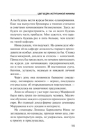 Цвет бедра испуганной нимфы — фото, картинка — 14