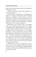 Цвет бедра испуганной нимфы — фото, картинка — 5