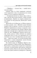 Цвет бедра испуганной нимфы — фото, картинка — 6