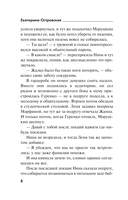 Цвет бедра испуганной нимфы — фото, картинка — 7