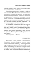 Цвет бедра испуганной нимфы — фото, картинка — 8