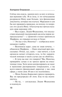 Цвет бедра испуганной нимфы — фото, картинка — 9