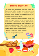 Вкусная выпечка: готовлю сам без мамы — фото, картинка — 2