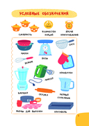 Вкусная выпечка: готовлю сам без мамы — фото, картинка — 3