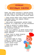 Вкусная выпечка: готовлю сам без мамы — фото, картинка — 4