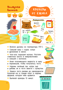 Вкусная выпечка: готовлю сам без мамы — фото, картинка — 6