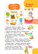 Вкусная выпечка: готовлю сам без мамы — фото, картинка — 7