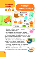 Вкусная выпечка: готовлю сам без мамы — фото, картинка — 8