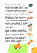 Вкусная выпечка: готовлю сам без мамы — фото, картинка — 9