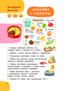 Вкусная выпечка: готовлю сам без мамы — фото, картинка — 10