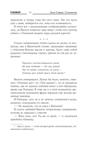 Зона Севера. Сочинитель — фото, картинка — 11