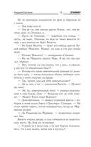 Зона Севера. Сочинитель — фото, картинка — 12