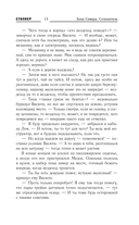 Зона Севера. Сочинитель — фото, картинка — 13