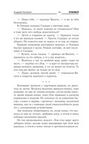 Зона Севера. Сочинитель — фото, картинка — 14