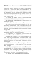 Зона Севера. Сочинитель — фото, картинка — 15