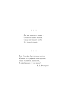 Зона Севера. Сочинитель — фото, картинка — 6