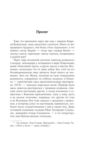 Зона Севера. Сочинитель — фото, картинка — 7