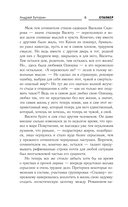 Зона Севера. Сочинитель — фото, картинка — 8