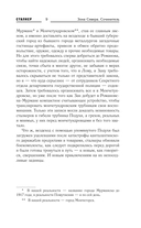 Зона Севера. Сочинитель — фото, картинка — 9