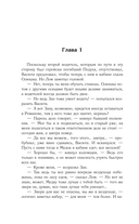 Зона Севера. Сочинитель — фото, картинка — 10