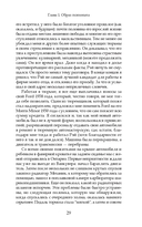 Лишённые совести. Пугающий мир психопатов — фото, картинка — 17