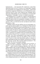 Лишённые совести. Пугающий мир психопатов — фото, картинка — 18