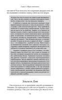 Лишённые совести. Пугающий мир психопатов — фото, картинка — 19