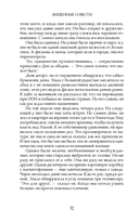 Лишённые совести. Пугающий мир психопатов — фото, картинка — 20