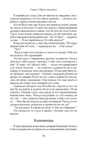 Лишённые совести. Пугающий мир психопатов — фото, картинка — 21